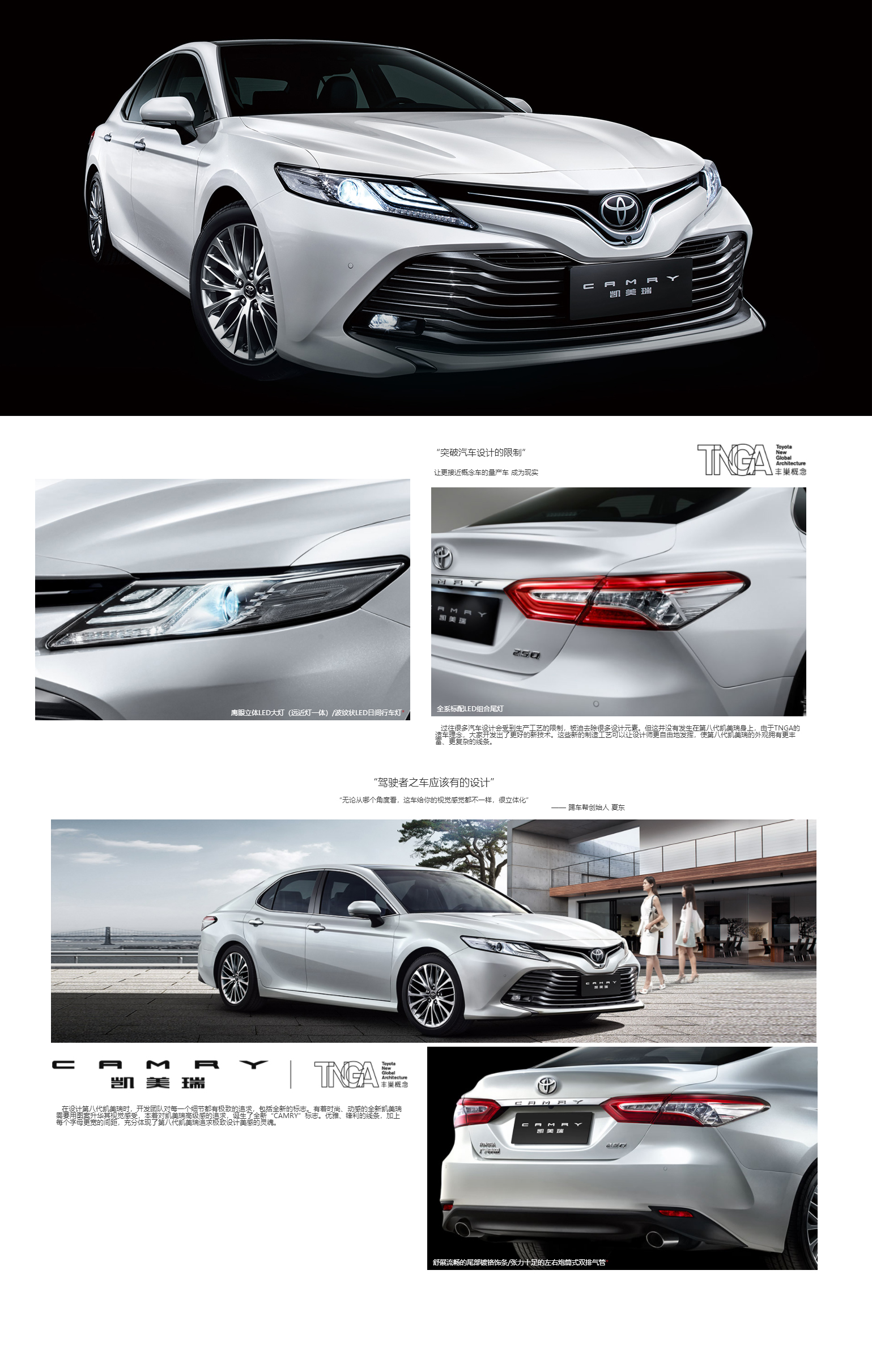 凱美瑞2.5Q旗艦版(圖2)