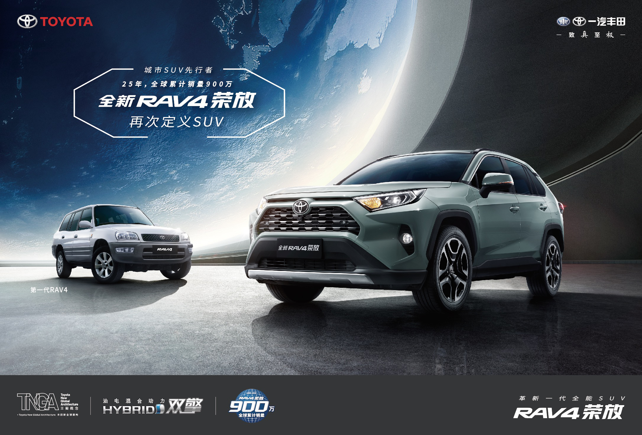 購(gòu)車黃(huáng)金季，一汽豐田帶來(lái)兩款重磅驚喜