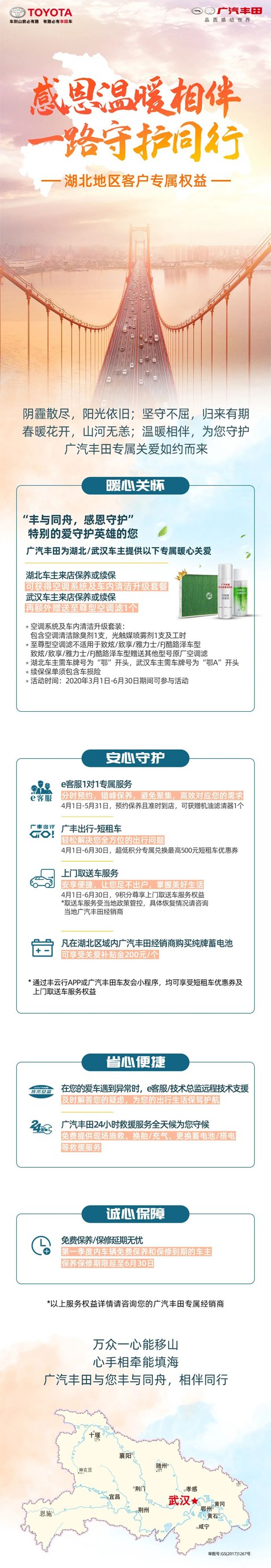 感恩溫暖相(xiàng)伴,一路(lù)守護同行