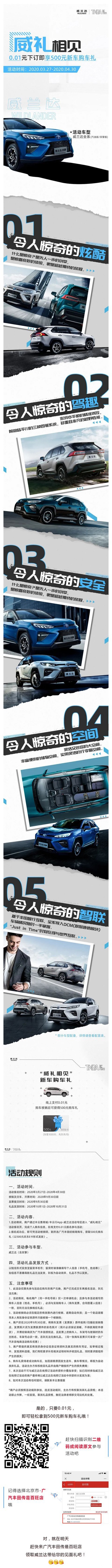 威禮相(xiàng)見(jiàn) 訂車送好禮