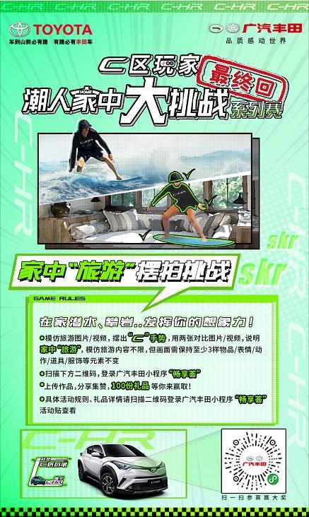 C區玩家潮人(rén)家中大(dà)挑戰最終回