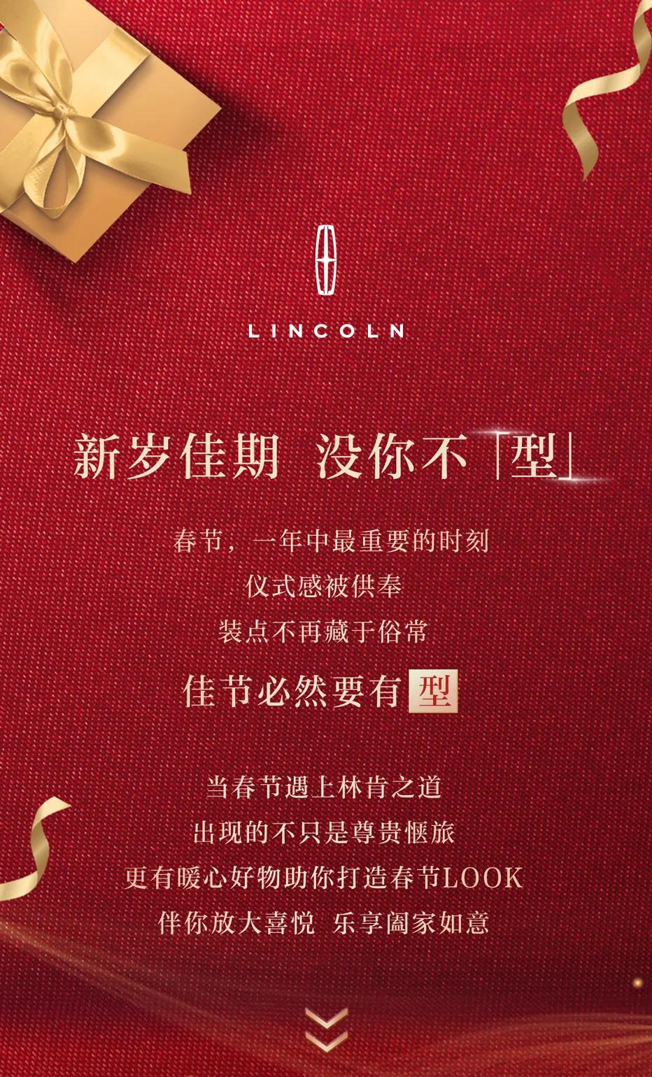 新歲佳期,沒你(nǐ)不「型」