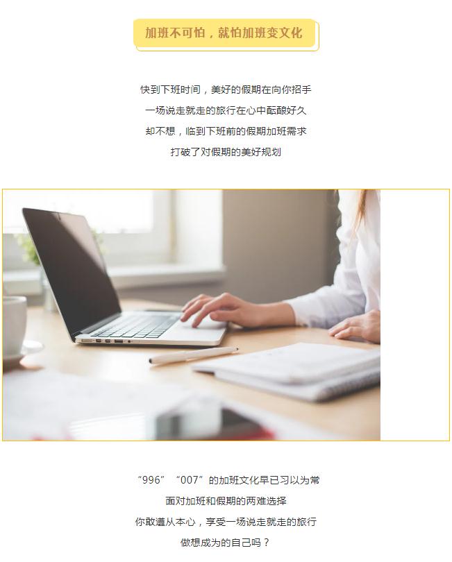 皓影(yǐng)：年(nián)輕人(rén)不要慫做想成爲的自(zì)己！