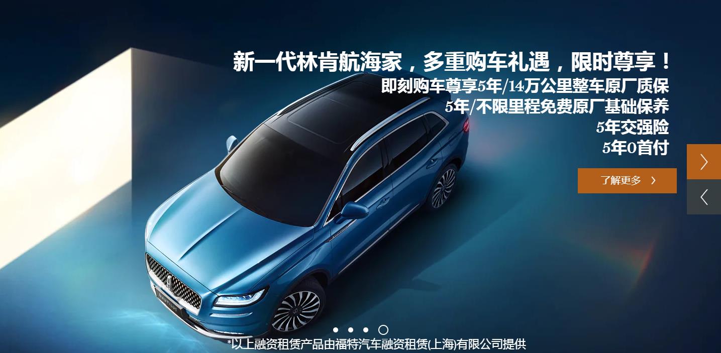 新一代林肯航海家