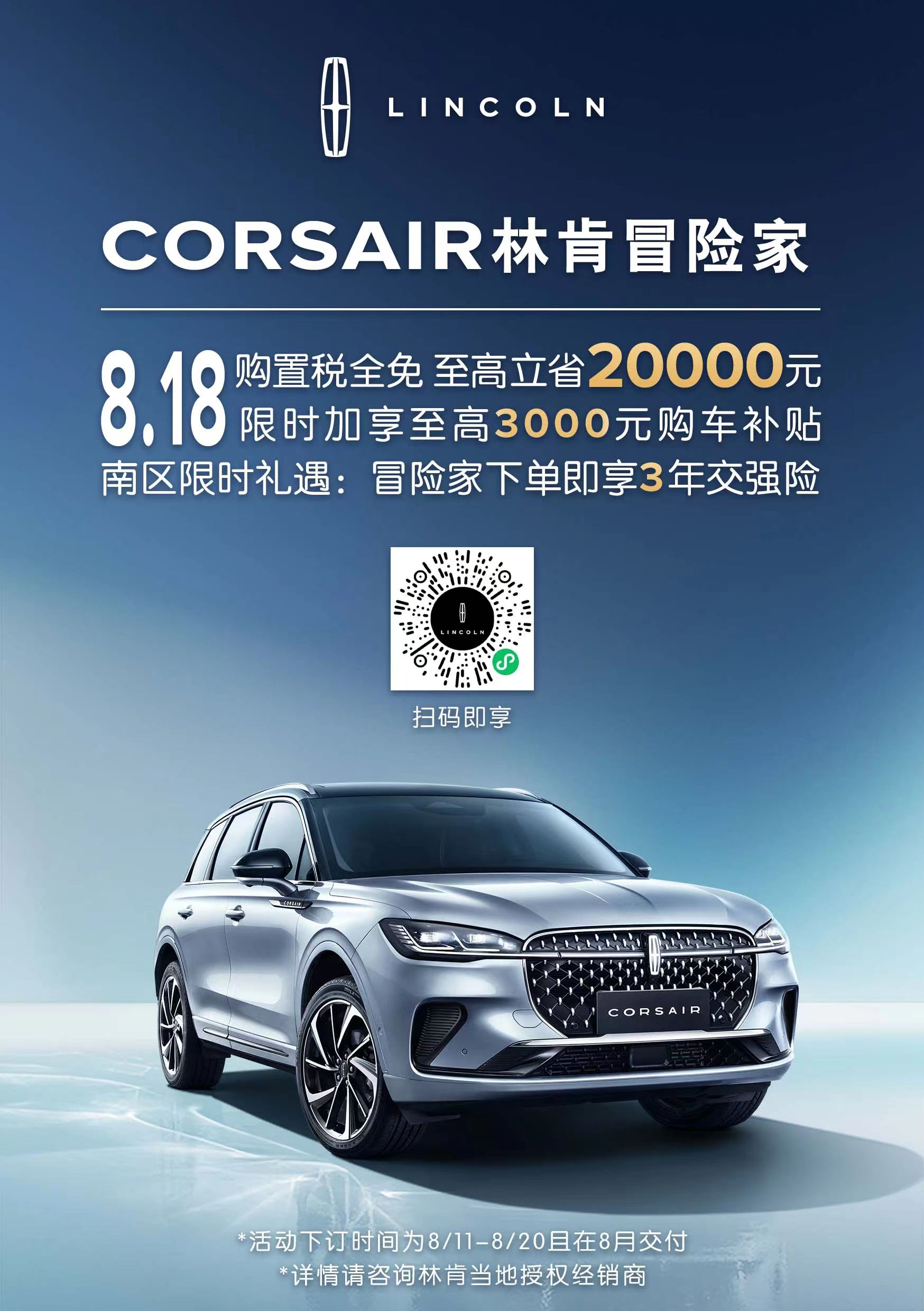 東莞鴻粵林肯萊蒙商業中心車展