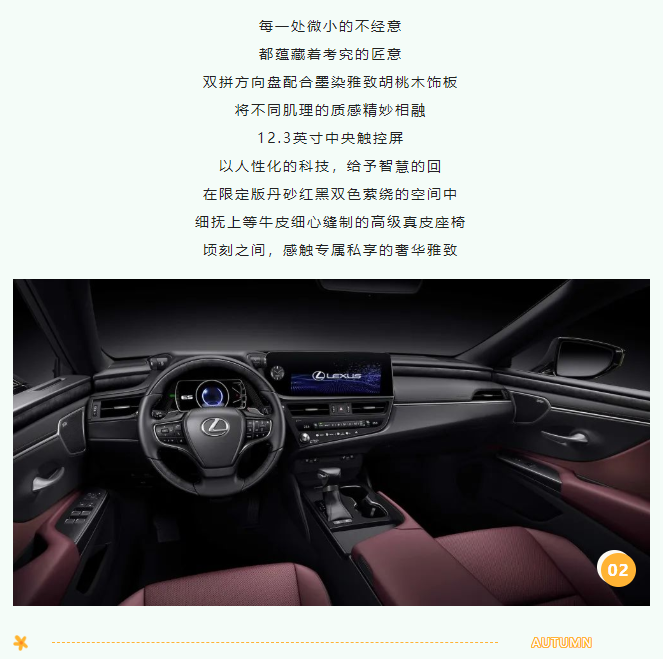 『雷克薩斯ES』從(cóng)容駕駛，輕松前行(圖3)