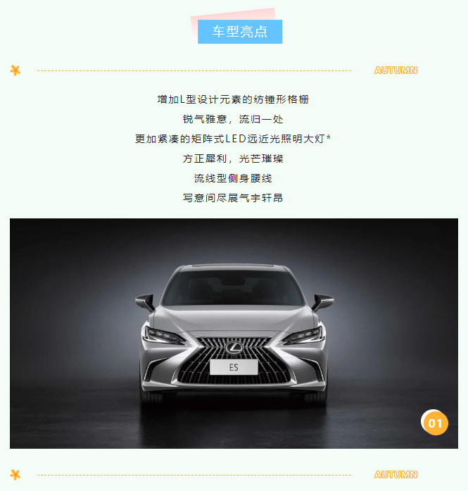 『雷克薩斯ES』從(cóng)容駕駛，輕松前行(圖2)