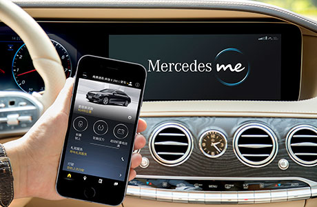 Mercedes me互聯，随車管家