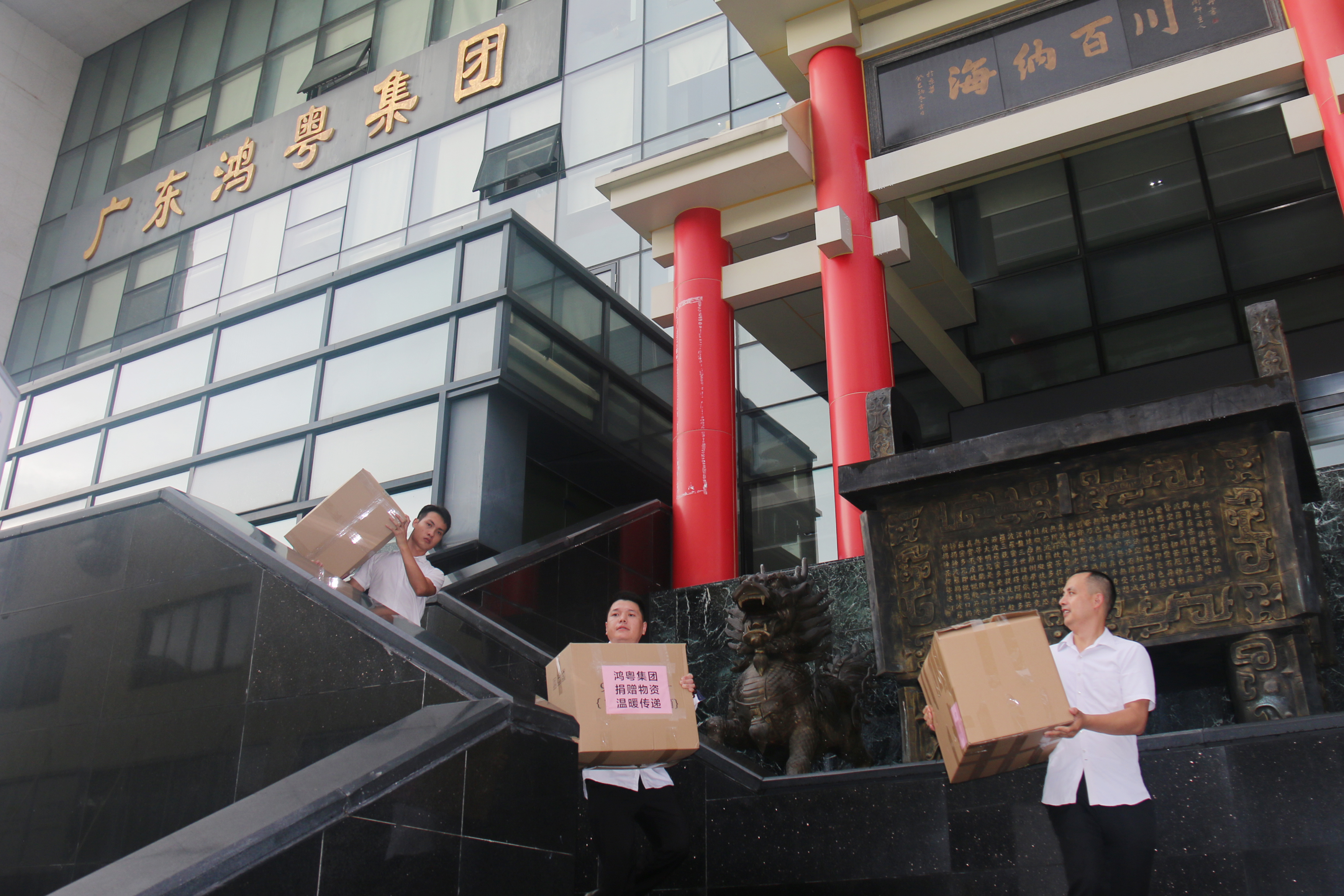 鴻粵公益回顧丨家國(guó)同歡月同圓 溫暖滿載甘孜州(圖3) 鴻粵公益回顧丨家國(guó)同歡月同圓 溫暖滿載甘孜州(圖3)