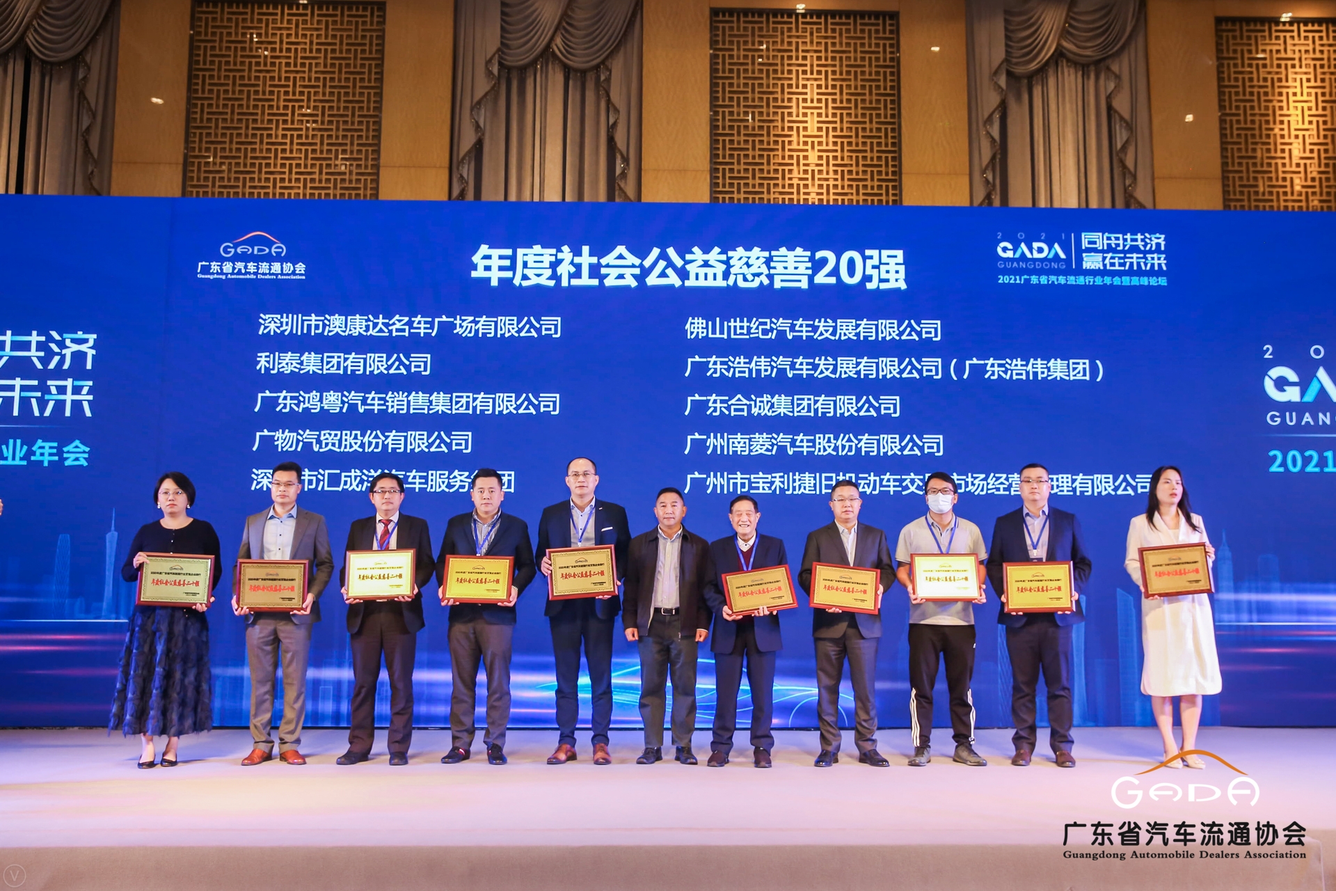 喜訊丨鴻粵集團榮獲省汽車流通行業頒獎禮13項大(dà)獎(圖3) 喜訊丨鴻粵集團榮獲省汽車流通行業頒獎禮13項大(dà)獎(圖3)