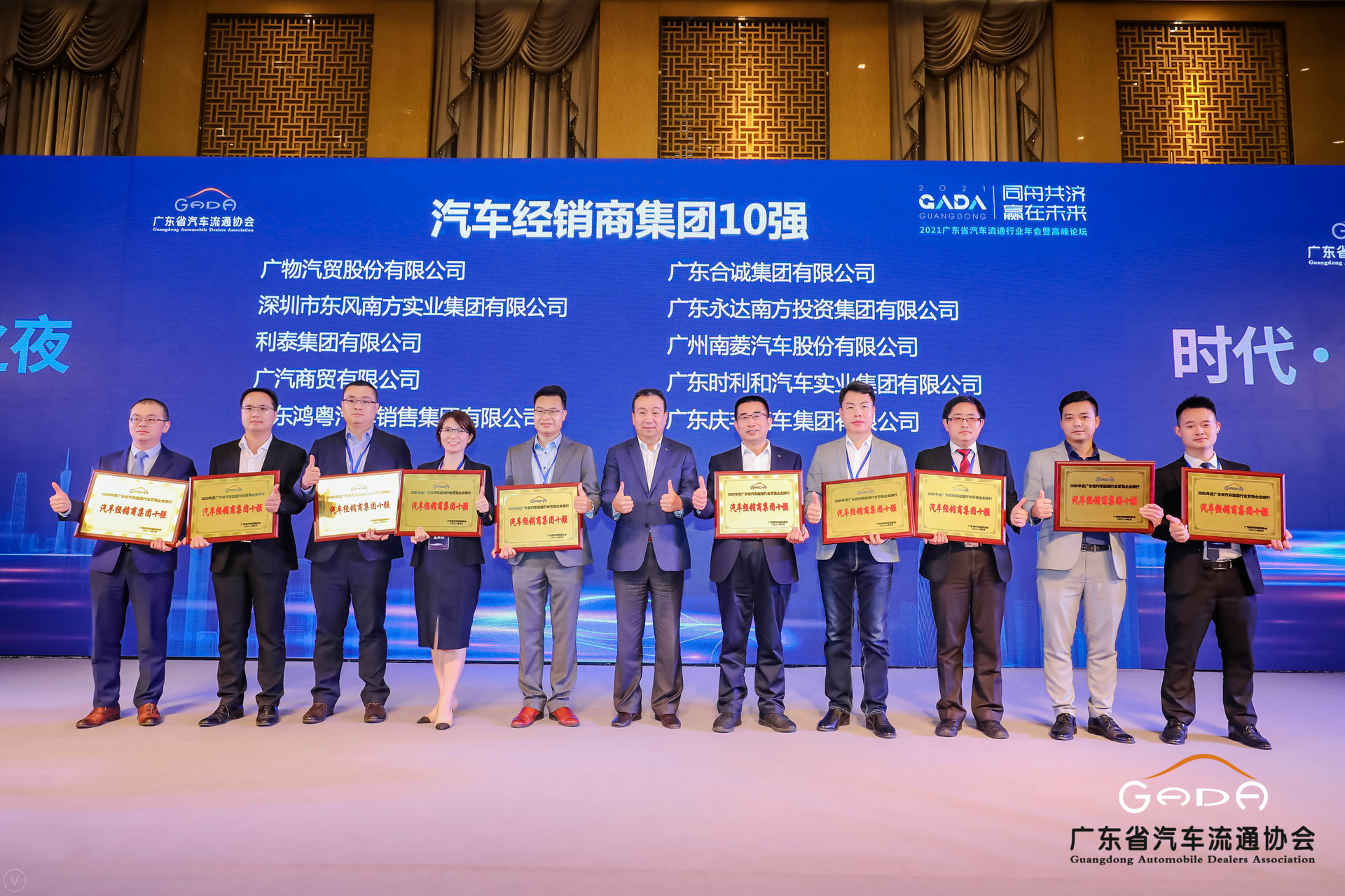 喜訊丨鴻粵集團榮獲省汽車流通行業頒獎禮13項大(dà)獎(圖2) 喜訊丨鴻粵集團榮獲省汽車流通行業頒獎禮13項大(dà)獎(圖2)