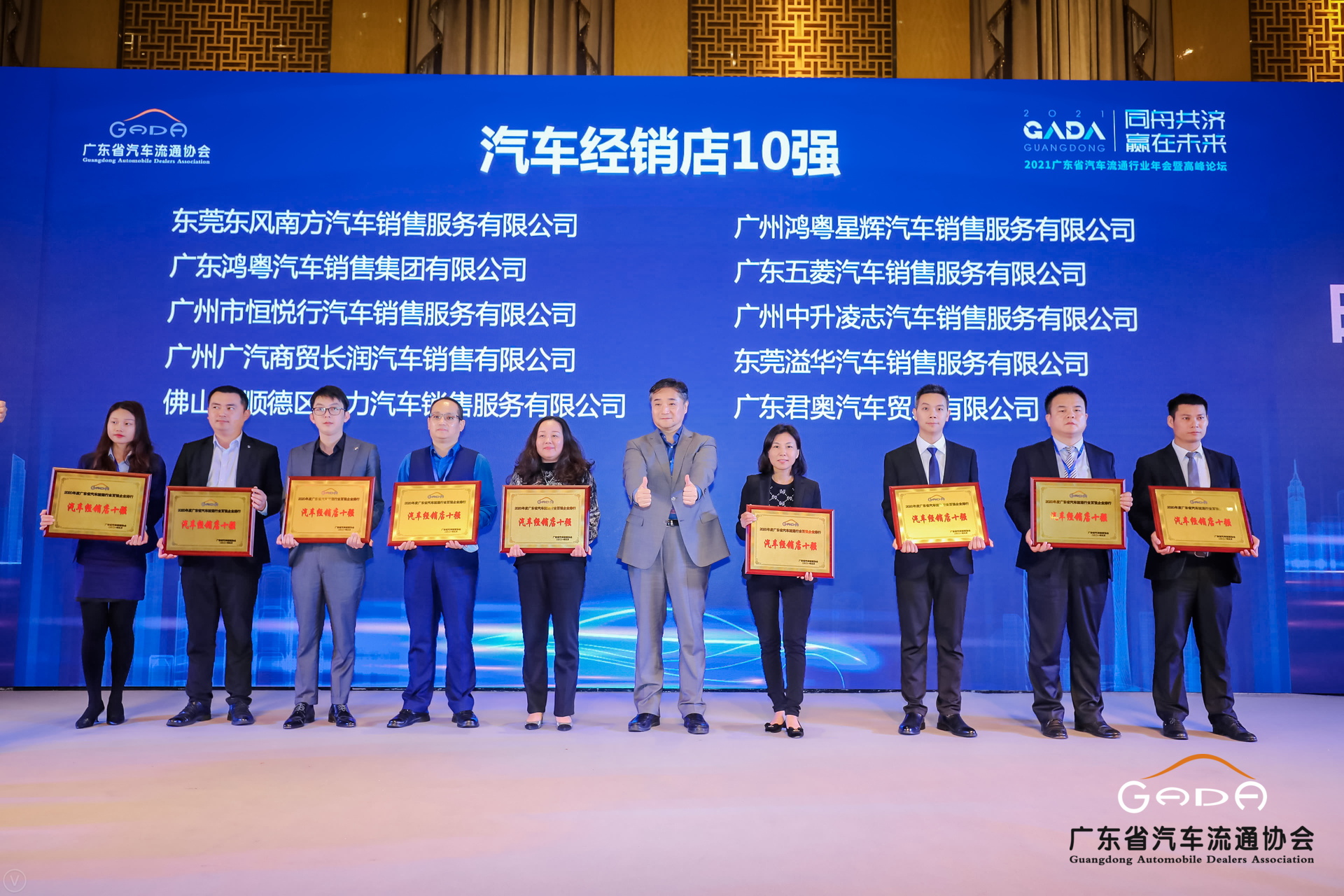 喜訊丨鴻粵集團榮獲省汽車流通行業頒獎禮13項大(dà)獎(圖5) 喜訊丨鴻粵集團榮獲省汽車流通行業頒獎禮13項大(dà)獎(圖5)