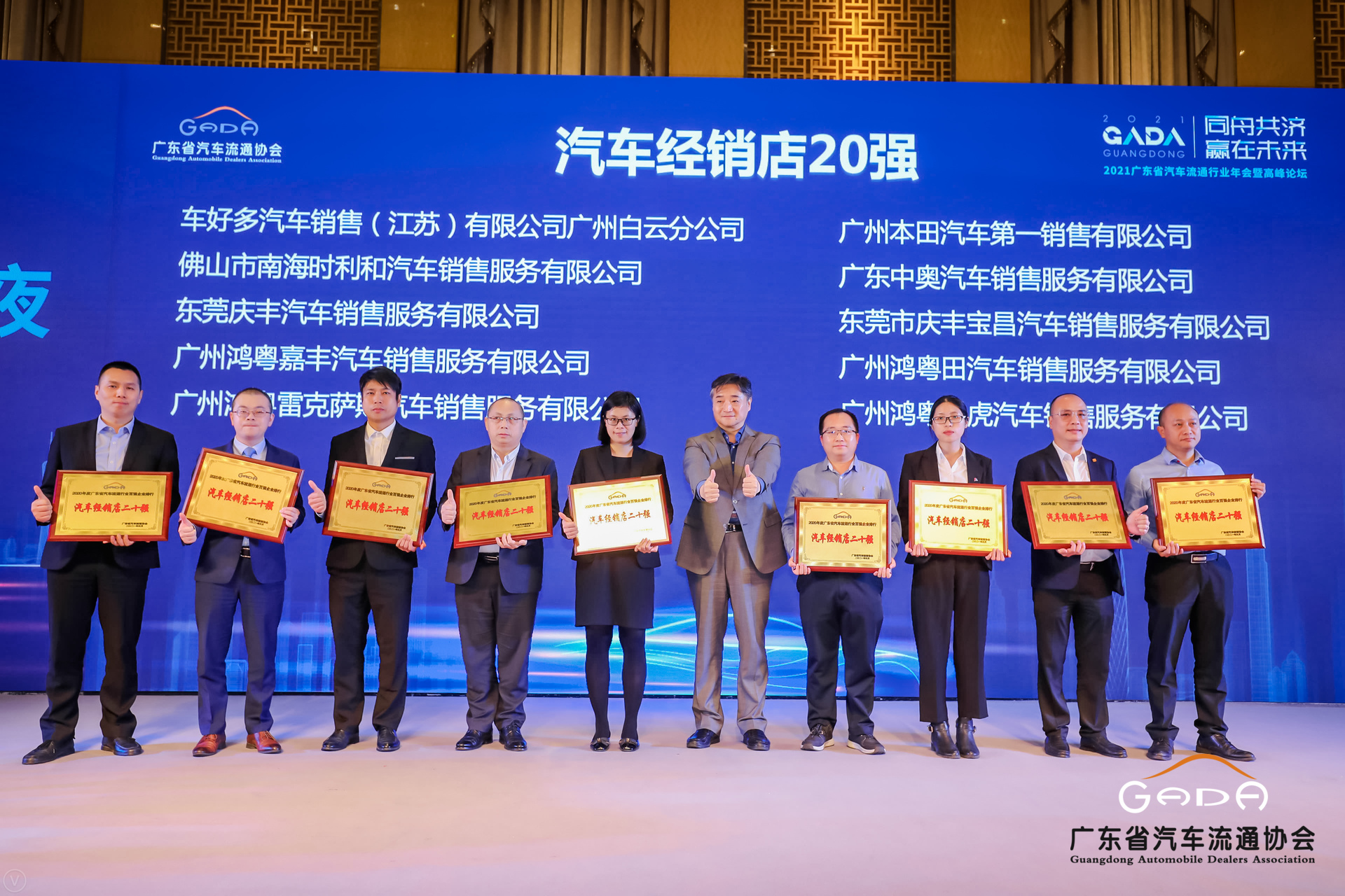 喜訊丨鴻粵集團榮獲省汽車流通行業頒獎禮13項大(dà)獎(圖6) 喜訊丨鴻粵集團榮獲省汽車流通行業頒獎禮13項大(dà)獎(圖6)