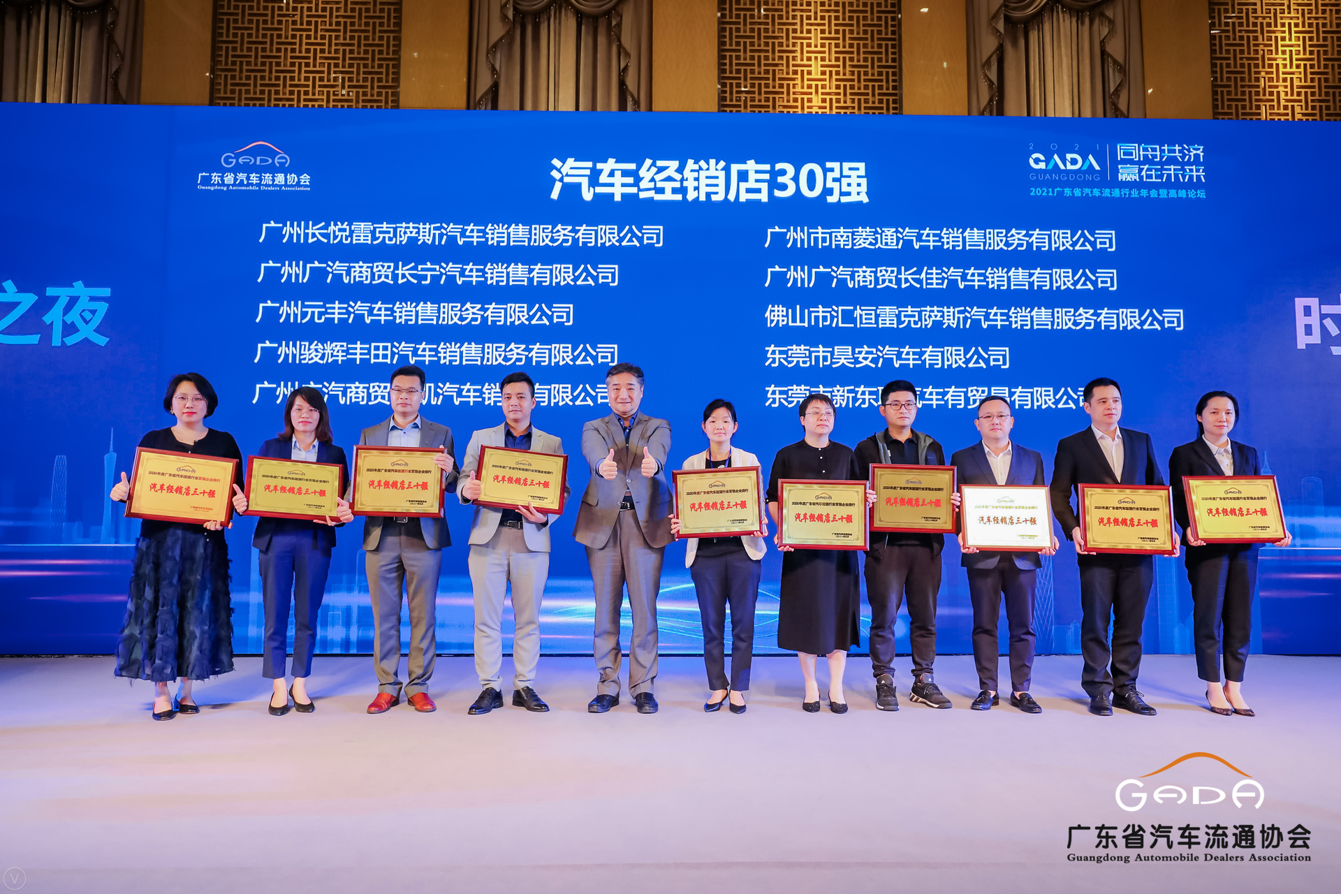 喜訊丨鴻粵集團榮獲省汽車流通行業頒獎禮13項大(dà)獎(圖7) 喜訊丨鴻粵集團榮獲省汽車流通行業頒獎禮13項大(dà)獎(圖7)