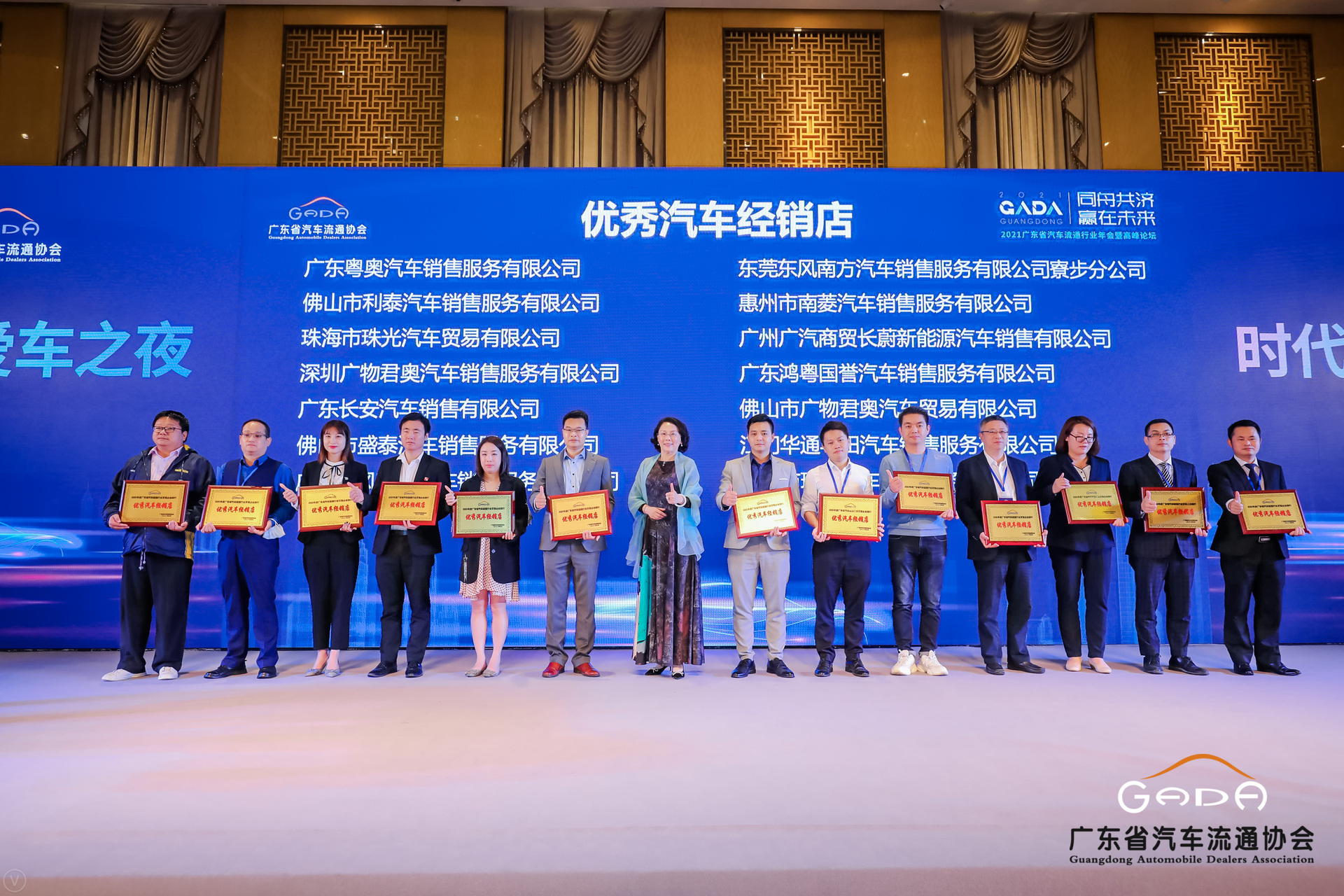 喜訊丨鴻粵集團榮獲省汽車流通行業頒獎禮13項大(dà)獎(圖8) 喜訊丨鴻粵集團榮獲省汽車流通行業頒獎禮13項大(dà)獎(圖8)