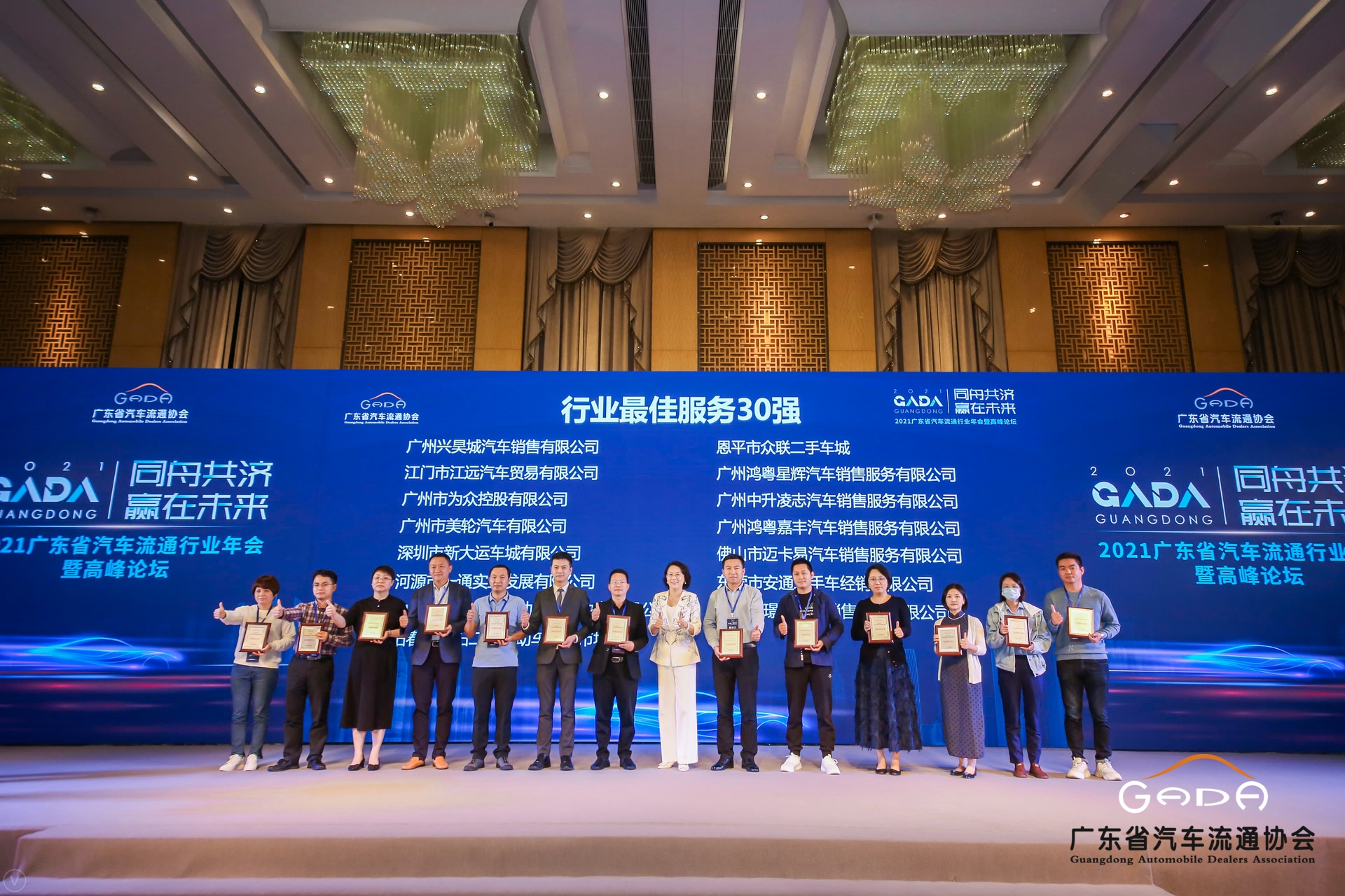喜訊丨鴻粵集團榮獲省汽車流通行業頒獎禮13項大(dà)獎(圖9) 喜訊丨鴻粵集團榮獲省汽車流通行業頒獎禮13項大(dà)獎(圖9)