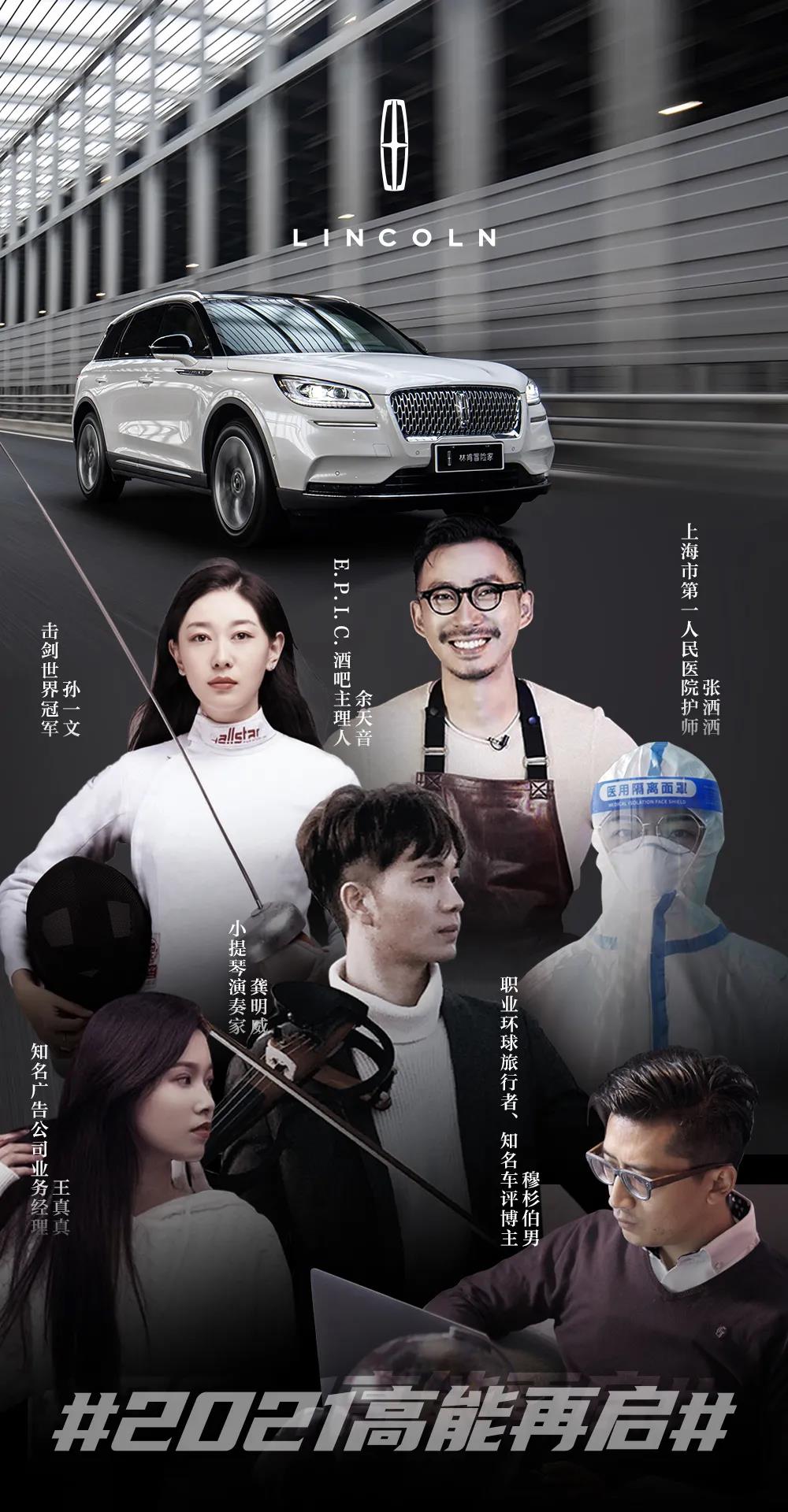 2021高能再啓,冒險繼續!