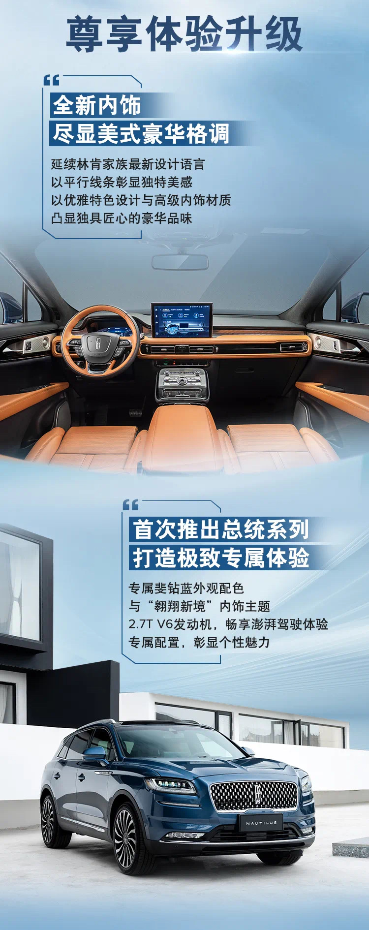 新一代林肯航海家Nautilus體(tǐ)驗升級
