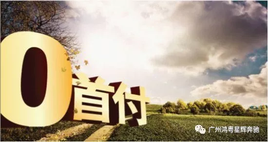 全系調降 即刻享受 ——鴻粵星輝增值稅調降專享會(圖2) 全系調降 即刻享受 ——鴻粵星輝增值稅調降專享會(圖2)