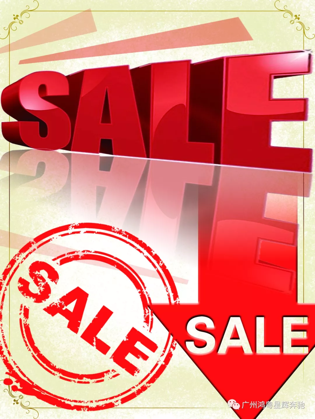 全系調降 即刻享受 ——鴻粵星輝增值稅調降專享會(圖3) 全系調降 即刻享受 ——鴻粵星輝增值稅調降專享會(圖3)