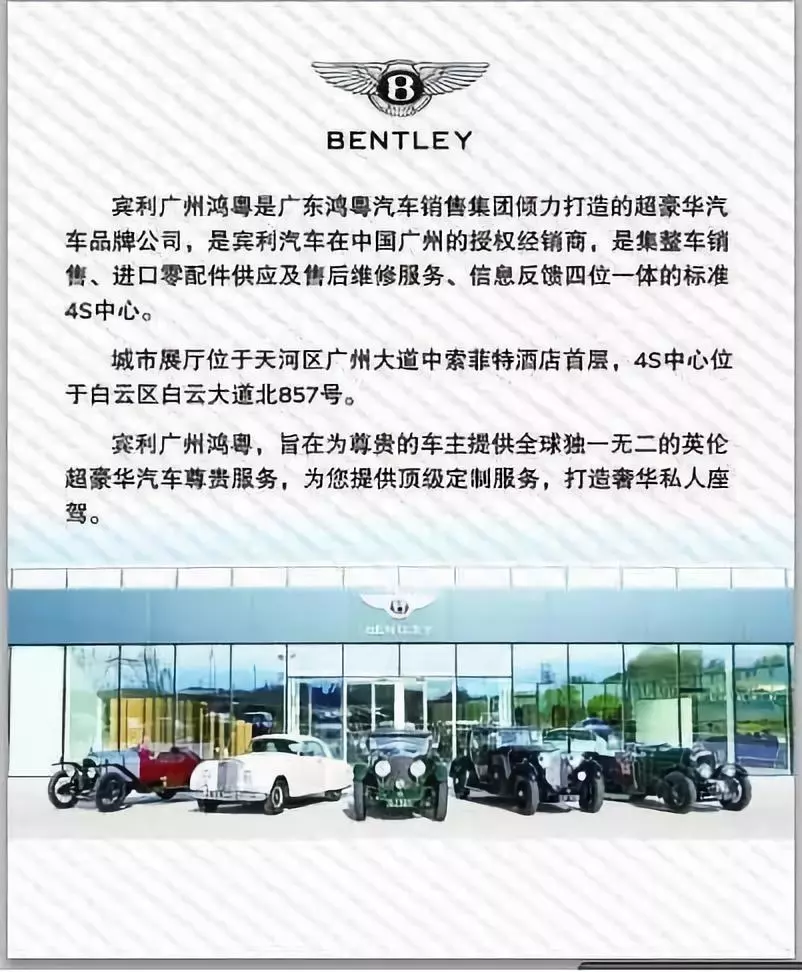 榮譽丨熱(rè)烈祝賀賓利廣州-體(tǐ)育中心榮獲“最具潛力經銷商”及“卓越售後經銷商”兩項殊榮(圖10) 榮譽丨熱(rè)烈祝賀賓利廣州-體(tǐ)育中心榮獲“最具潛力經銷商”及“卓越售後經銷商”兩項殊榮(圖10)