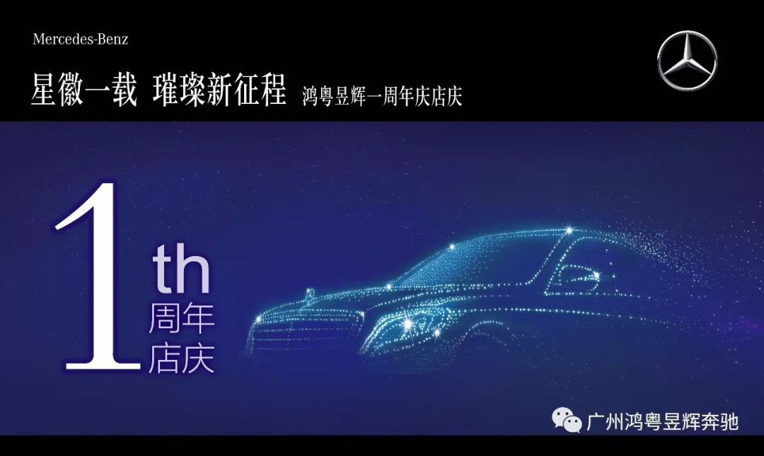 【星徽一載 璀璨新征程】 鴻粵昱輝一周年(nián)店(diàn)慶(圖3) 【星徽一載 璀璨新征程】 鴻粵昱輝一周年(nián)店(diàn)慶(圖3)