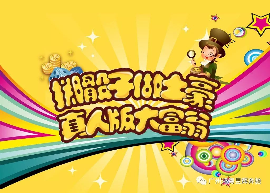 馳久童心|花都(dōu)鴻粵奔馳兒童節進口車特惠專場主題活動(圖20)