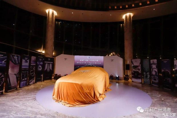 賓利全新飛馳廣州獨家首發私密品鑒會圓滿結束(圖1) 賓利全新飛馳廣州獨家首發私密品鑒會圓滿結束(圖1)