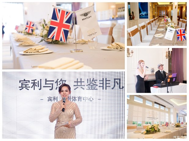 活動回顧丨 賓利百年(nián)禮贊慶典晚宴完美落幕(圖4) 活動回顧丨 賓利百年(nián)禮贊慶典晚宴完美落幕(圖4)