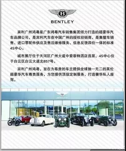 活動回顧丨 賓利百年(nián)禮贊慶典晚宴完美落幕(圖9) 活動回顧丨 賓利百年(nián)禮贊慶典晚宴完美落幕(圖9)