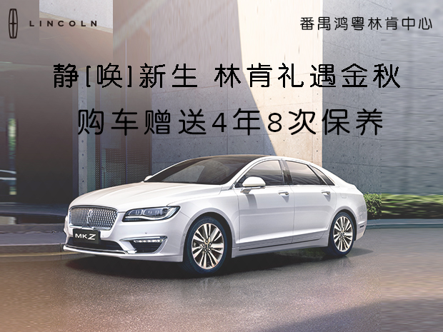 1570679076482985.jpg MKZ1.jpg