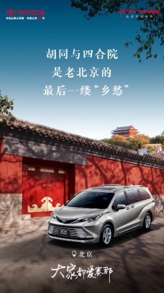 領略“京”彩紛呈的大(dà)家生(shēng)活