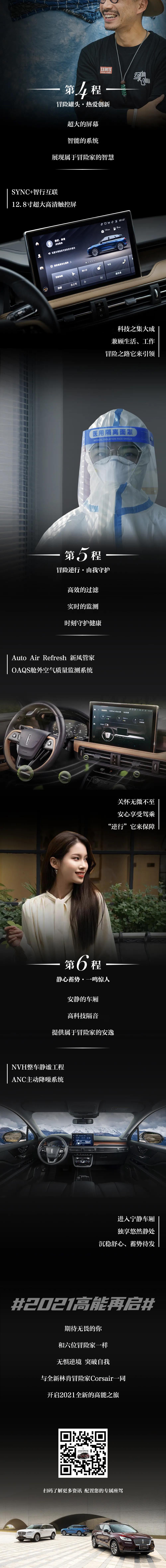 2021高能再啓，冒險繼續！(圖5)