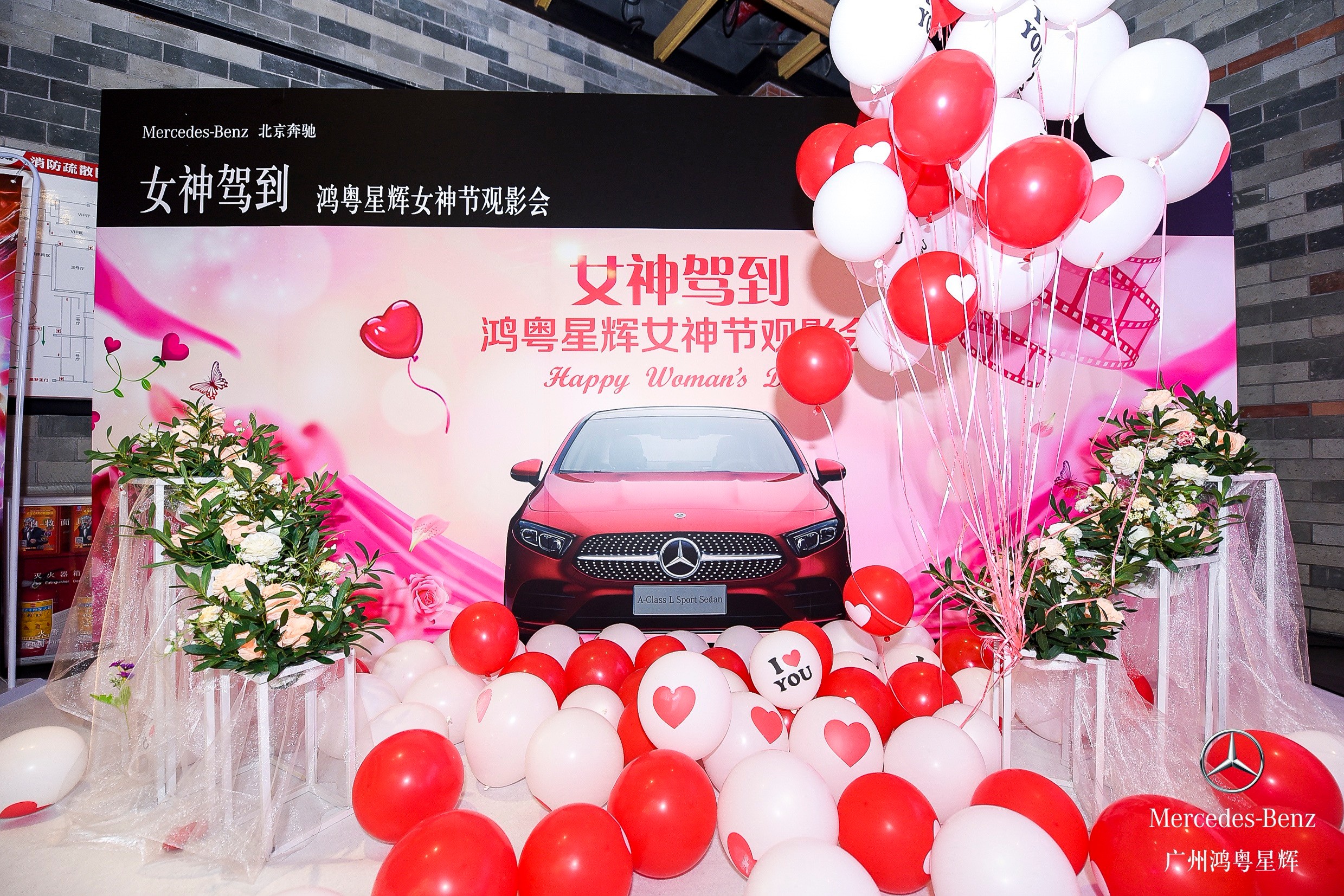 女(nǚ)神駕到 ——鴻粵星輝女(nǚ)神節觀影(yǐng)會