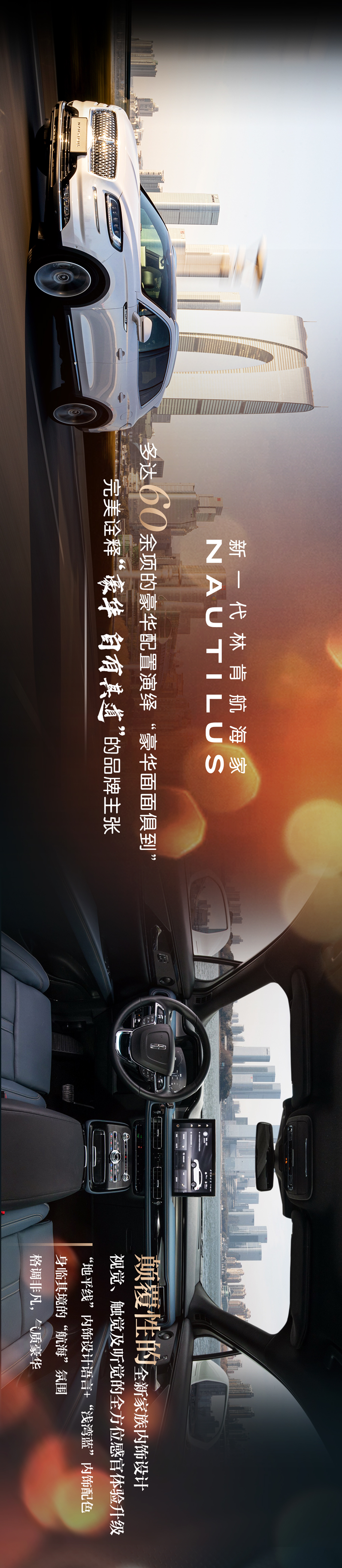 豪華新升級，打開新「适」界