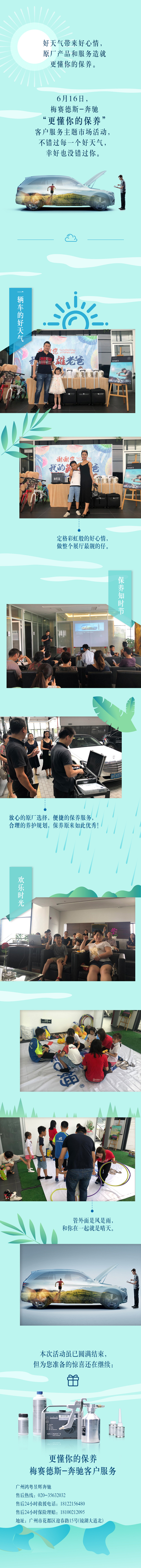 我見(jiàn)過很多種好天氣(圖1)