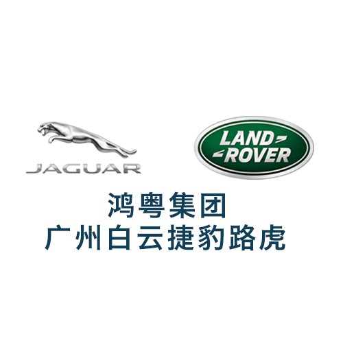 廣州鴻粵銳虎汽車銷售服務有限公司