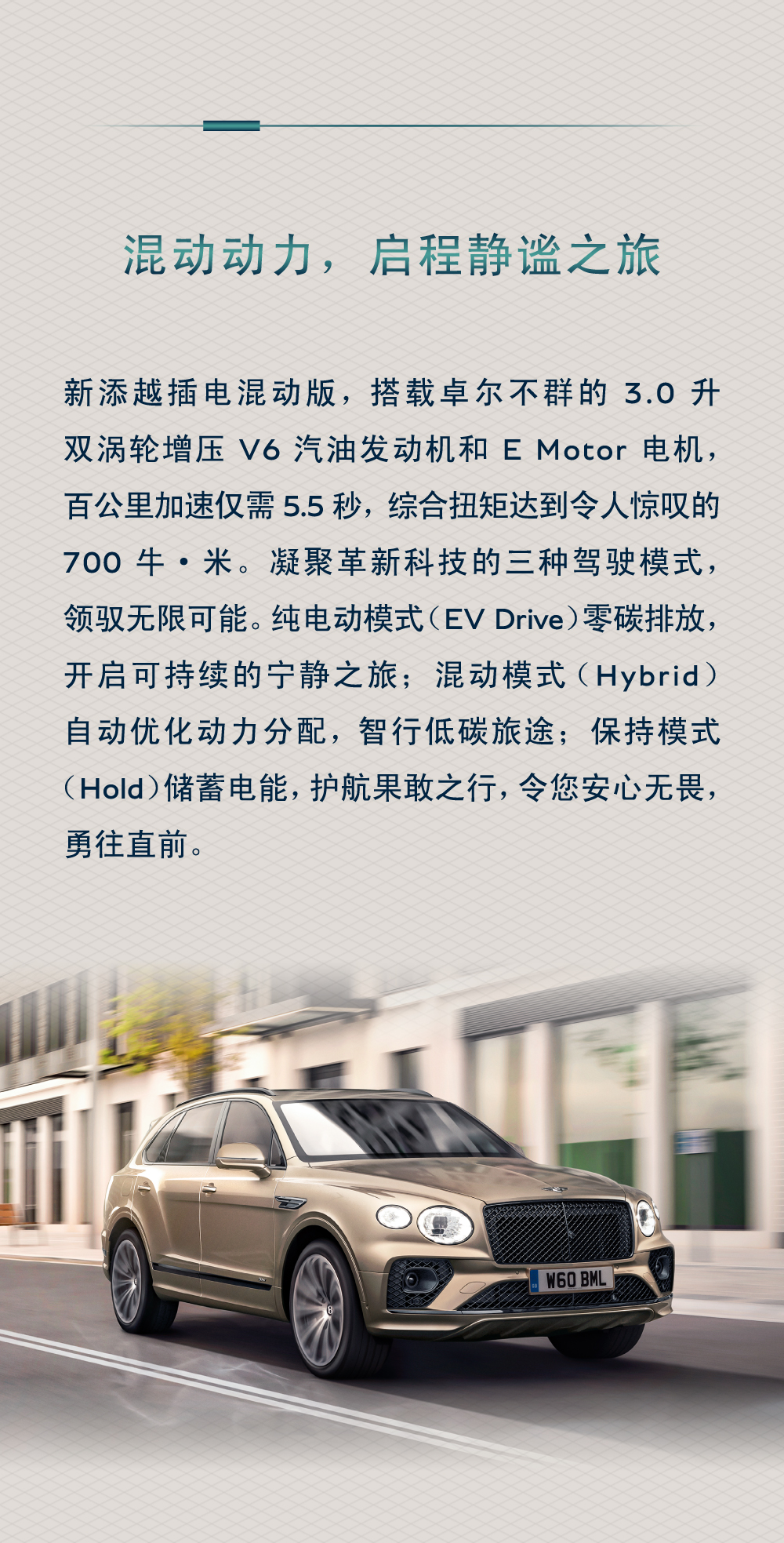  新添越插電混動版，馭領新未來(lái)(圖2)