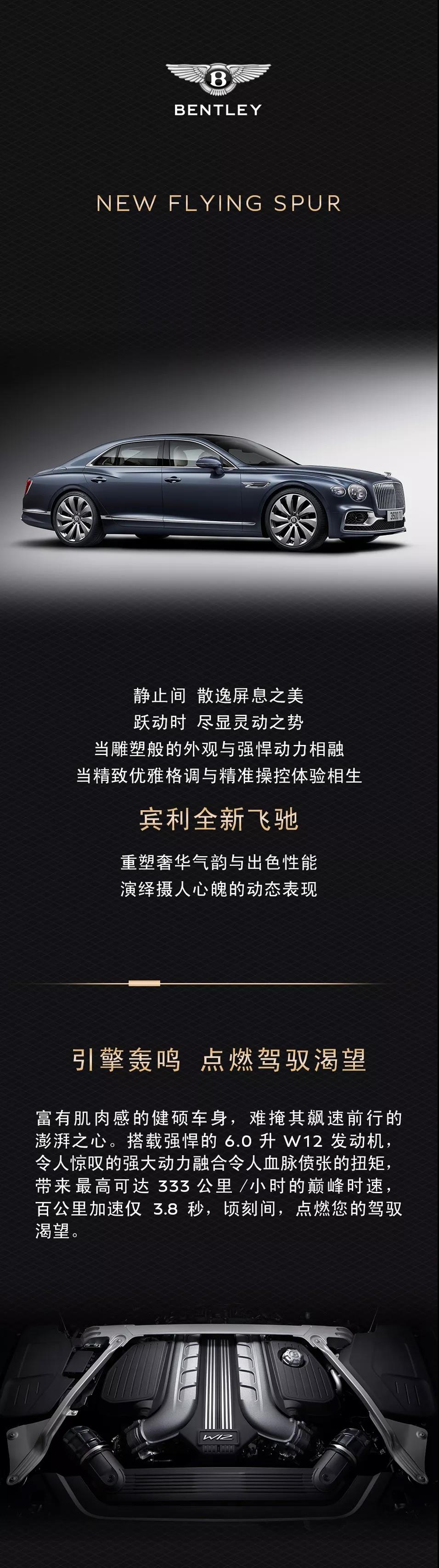 賓利全新飛馳,從(cóng)容心境縱橫天地