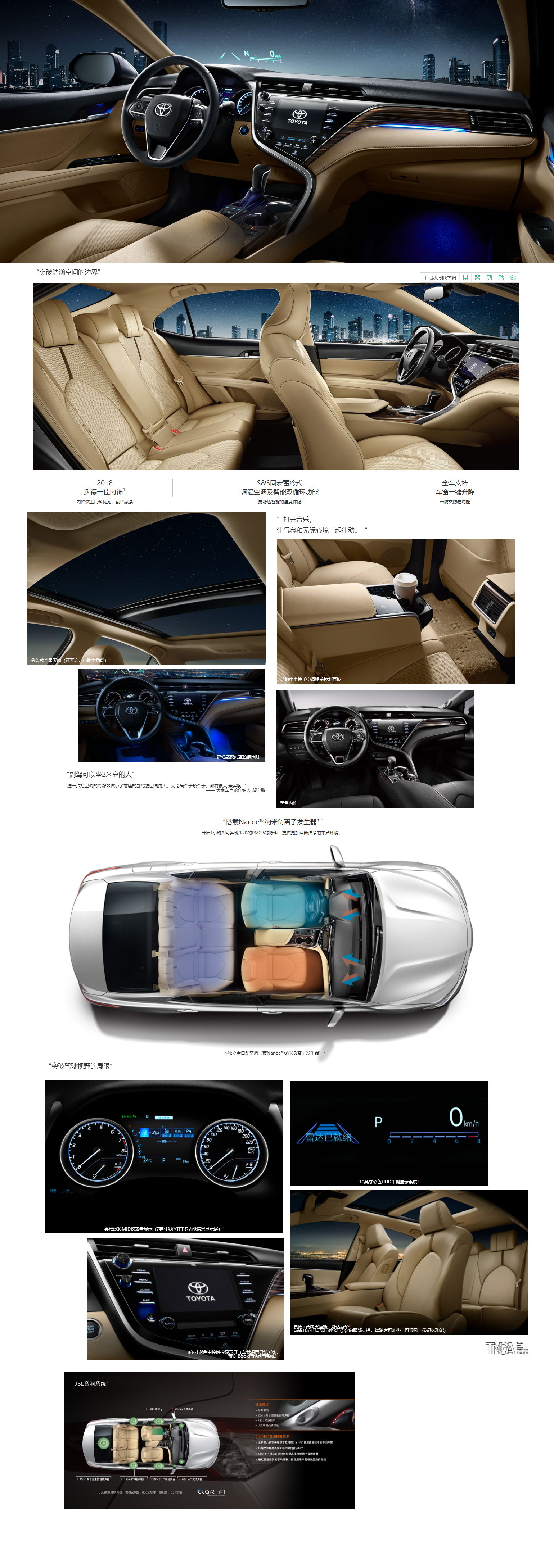 凱美瑞2.5Q旗艦版(圖3)