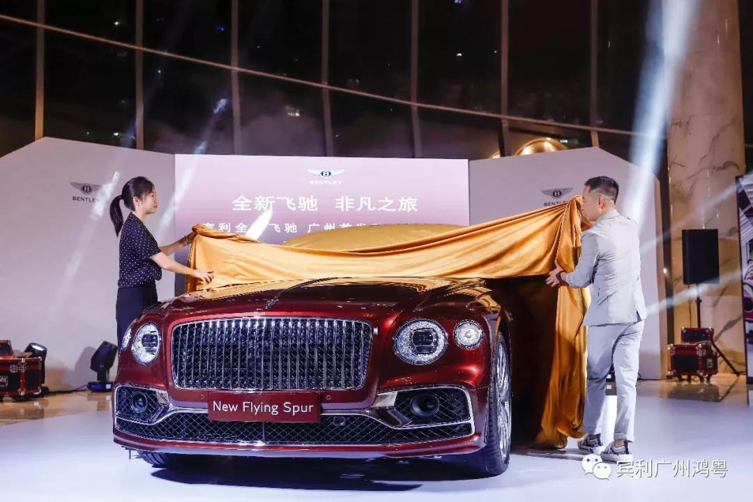 賓利全新飛馳廣州獨家首發私密品鑒會圓滿結束