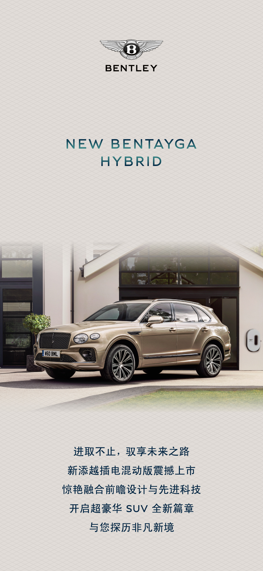  新添越插電混動版，馭領新未來(lái)(圖1)